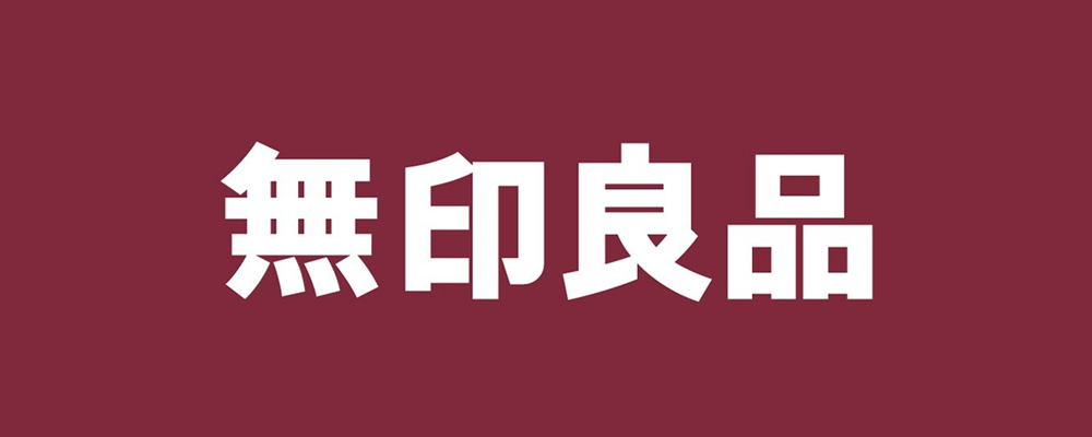 無印良品 ハピオ木野
