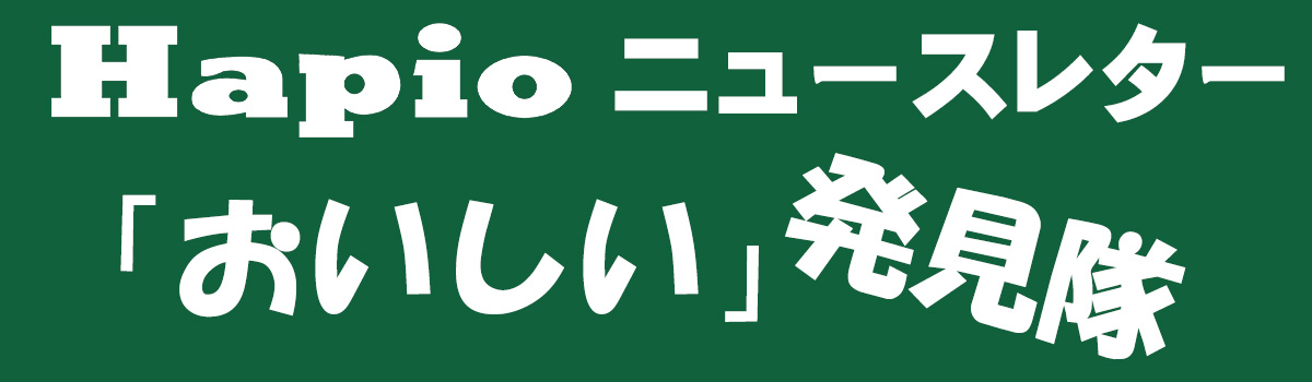 ニュースレターのご紹介