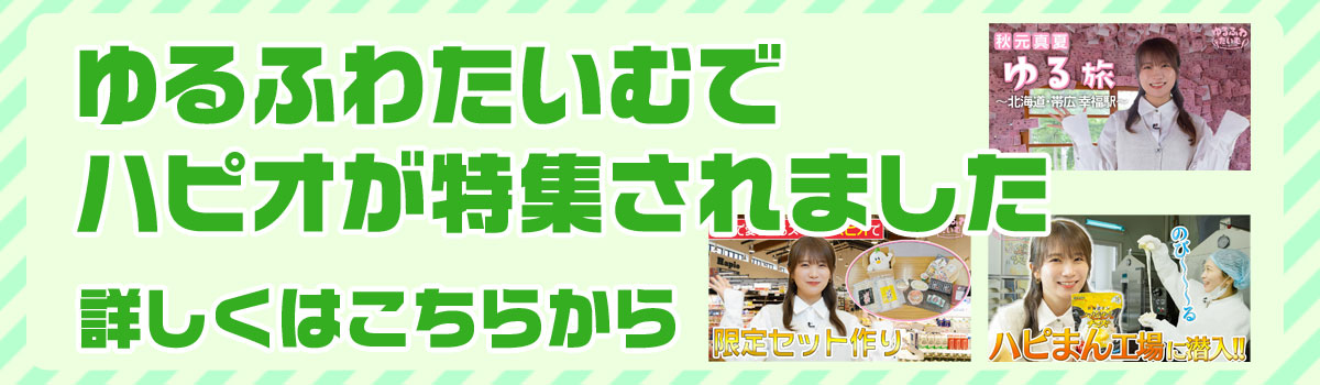 ゆるふわたいむ