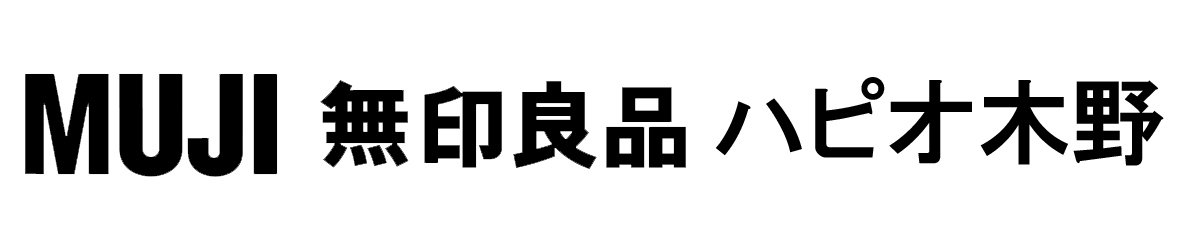 無印良品 ハピオ木野店